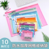 学生网格收纳文具袋拉链袋透明加厚资料袋笔袋防水文件袋办公用品