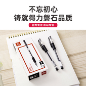 得力文具子弹头中性笔0.7黑色签字笔碳素笔办公用品开会议书写笔
