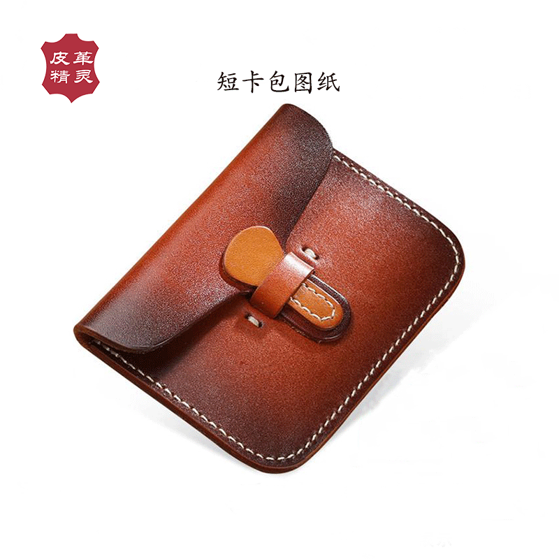 PJ18-128短款简易卡包儿童包证件卡位手工皮革工具小物图纸纸样