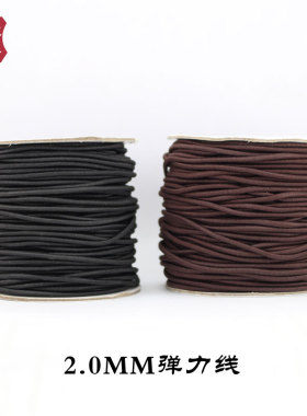 1-2mm佛珠线 进口包芯弹力绳 diy饰品配件 牛皮旅行者笔记本辅料