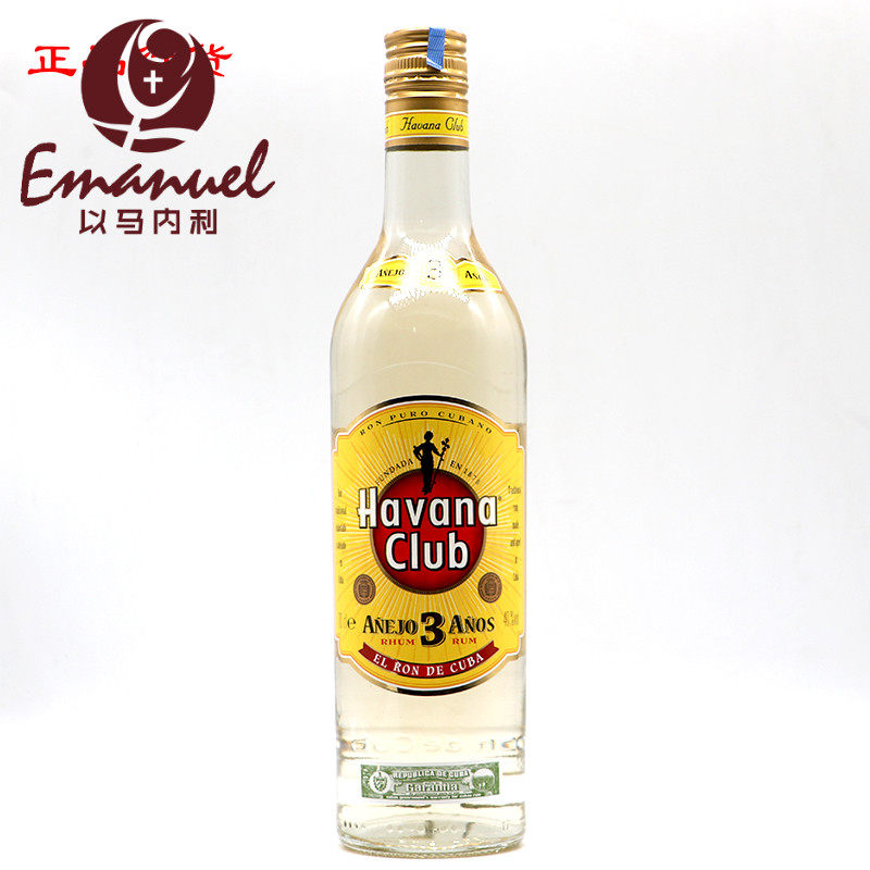 哈瓦纳俱乐部朗姆酒3年陈酿 哈瓦那3年 havana club 原装进口洋酒