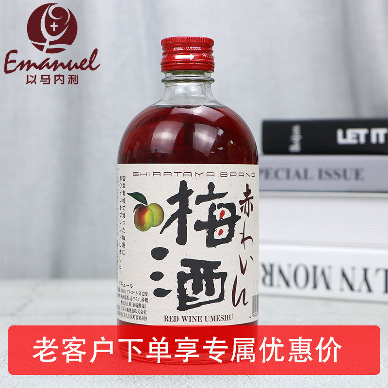 日本原瓶进口akashi明石白玉葡萄酒青梅酒 女士晚安果酒正品500ml