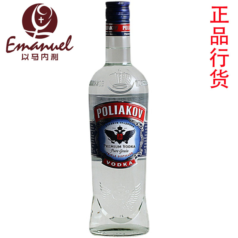 波利雅科夫伏特加 POLIAKOV 鸡尾酒基酒 英国原装进口洋酒 烈酒 酒类 伏特加/Vodka 原图主图