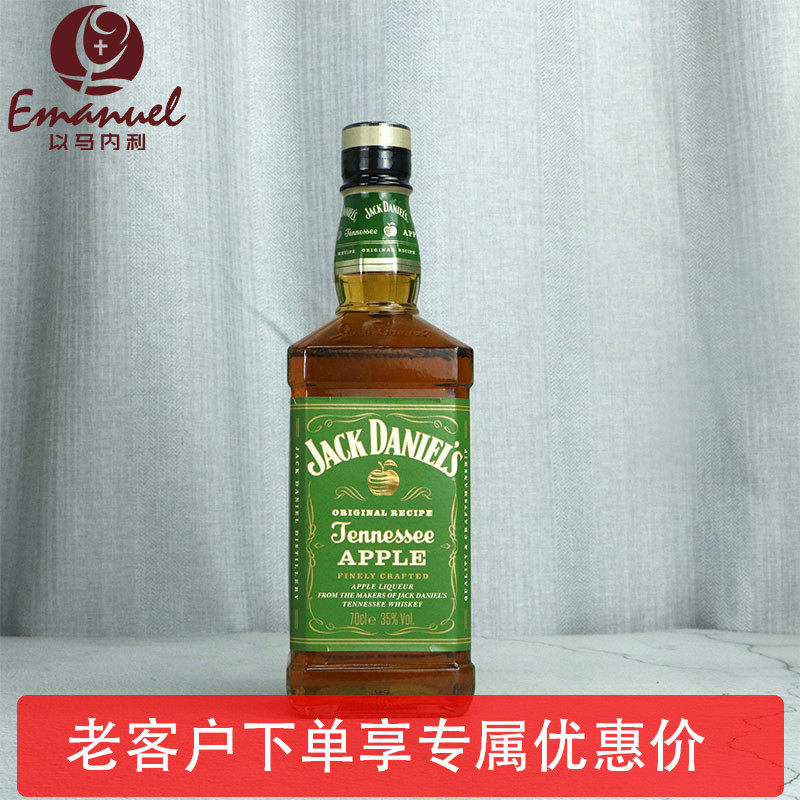 杰克丹尼苹果味威士忌力娇酒 jack daniels 美国田纳西进口 洋酒