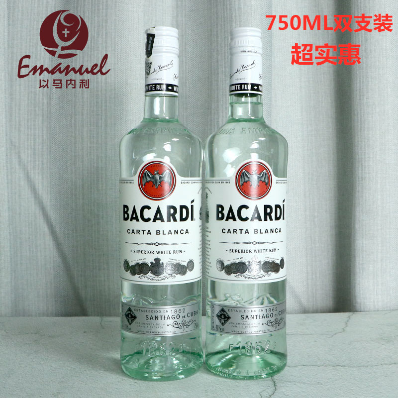 双支装！！！百加得白朗姆酒 *2 BACARDI RUM 鸡尾酒基酒 mojito 酒类 朗姆酒/Rum 原图主图