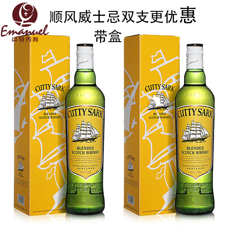 【绿皮书同款】顺风苏格兰威士忌700ml CUTTY SARK英国进口洋酒-封面