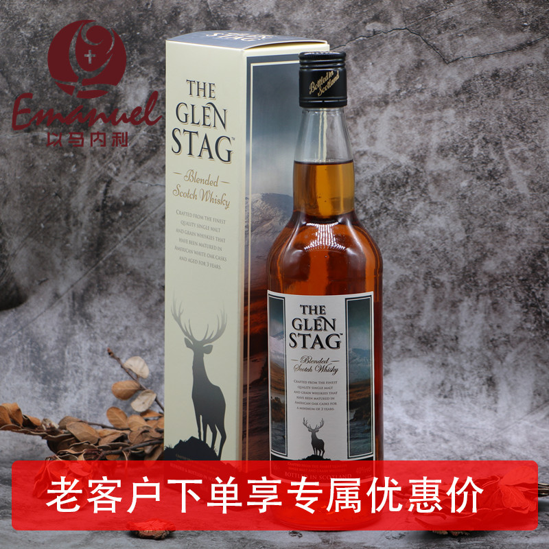 英国原装进口格兰萨戈the glen stag苏格兰威士忌40度盒装 700ml