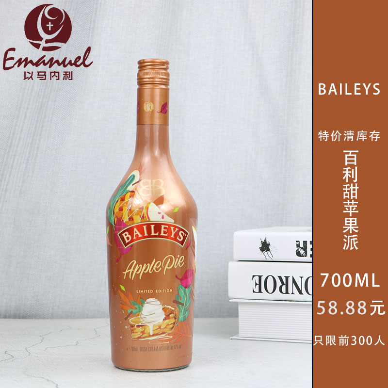 Baileys/百利奶油力娇酒推荐