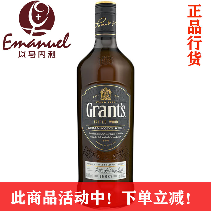 Grant's格兰威三桶清雅泥煤陈酿格兰苏格兰威士忌正品 700ml