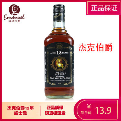 洋酒杰克伯爵12年行货700ml