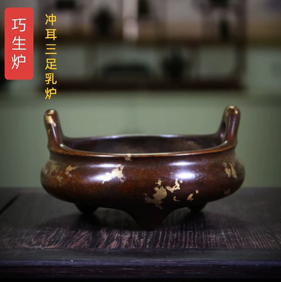 陈巧生制点金冲耳三足乳炉苏工巧生纯手工湿蜡法浇筑工艺宣德炉