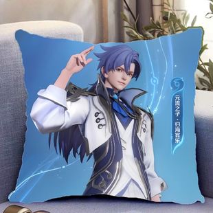 元流之子海报海诺双面抱枕王者荣耀周边照片带枕芯靠枕垫枕头