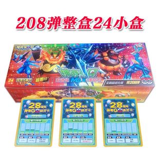 宝可梦卡包整盒最新超酷进化版正品精灵宝可梦卡片新版爆款
