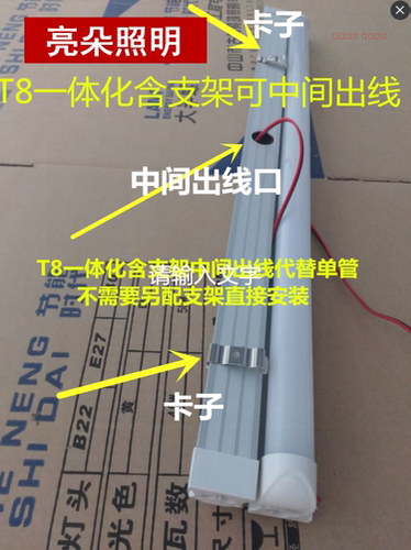 双排t8一体化中间出线60wled灯管