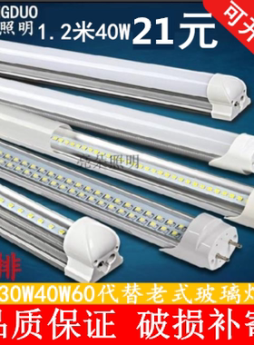 双排T8T5LED日光灯0.6米0.9米1.2米 30W 36W48W60W代替玻璃灯管
