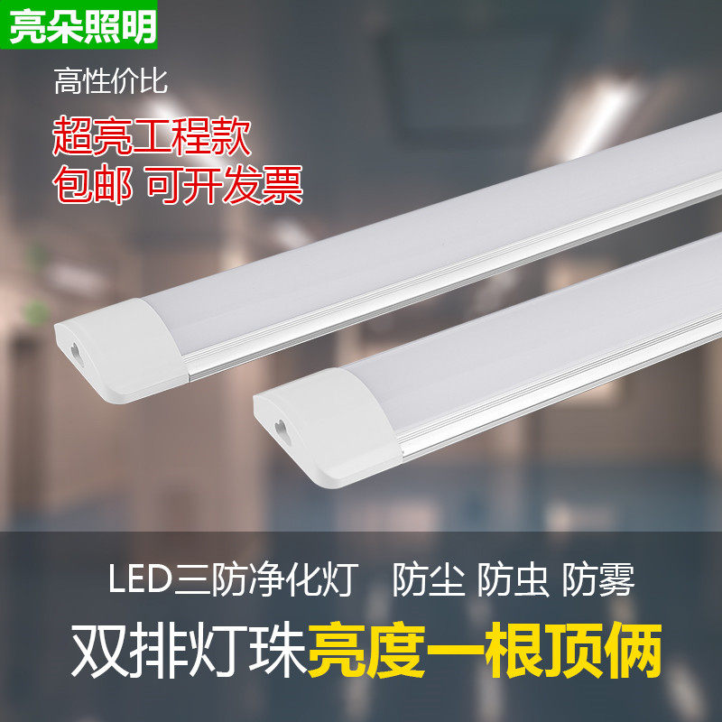 LED净化灯超薄0.3米0.6米0.9米1.2米三防净化灯防水防尘可串联