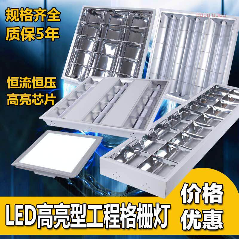 led格栅灯600 600全套办公室灯具60*60LED嵌入式天花日光灯盘