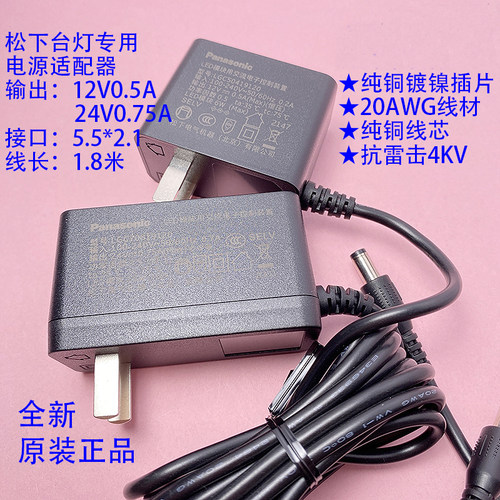 适用松下飞利浦LED台灯电源线