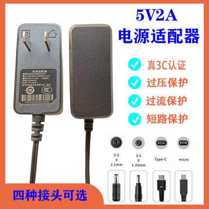 瑞晶原装5V2A电源适配器机顶盒路由器光纤猫Type-c扁口充电器全新