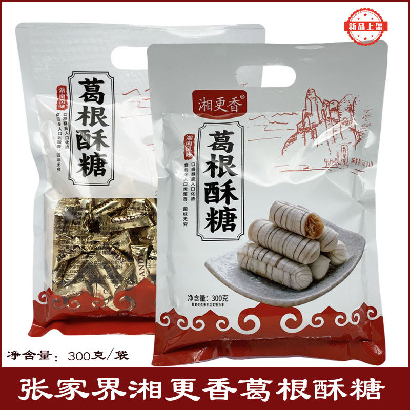 湘更香葛根酥糖张家界美食湘西旅游推荐葛根小零食300克袋装包邮