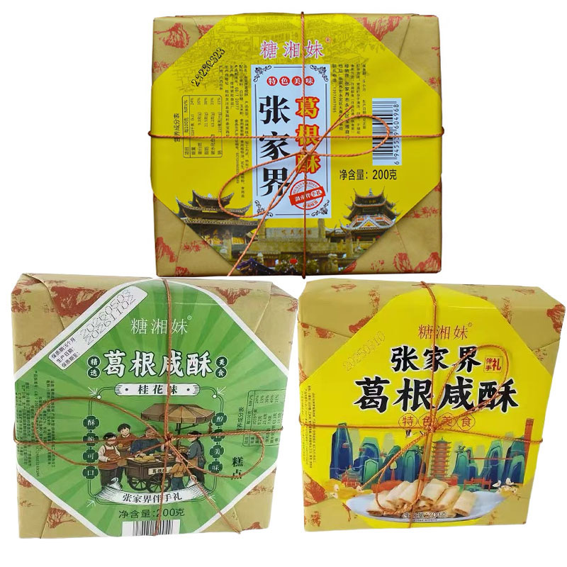 糖湘妹莓茶酥葛根酥张家界特产零食特产小吃糕点200g传统糕点组合