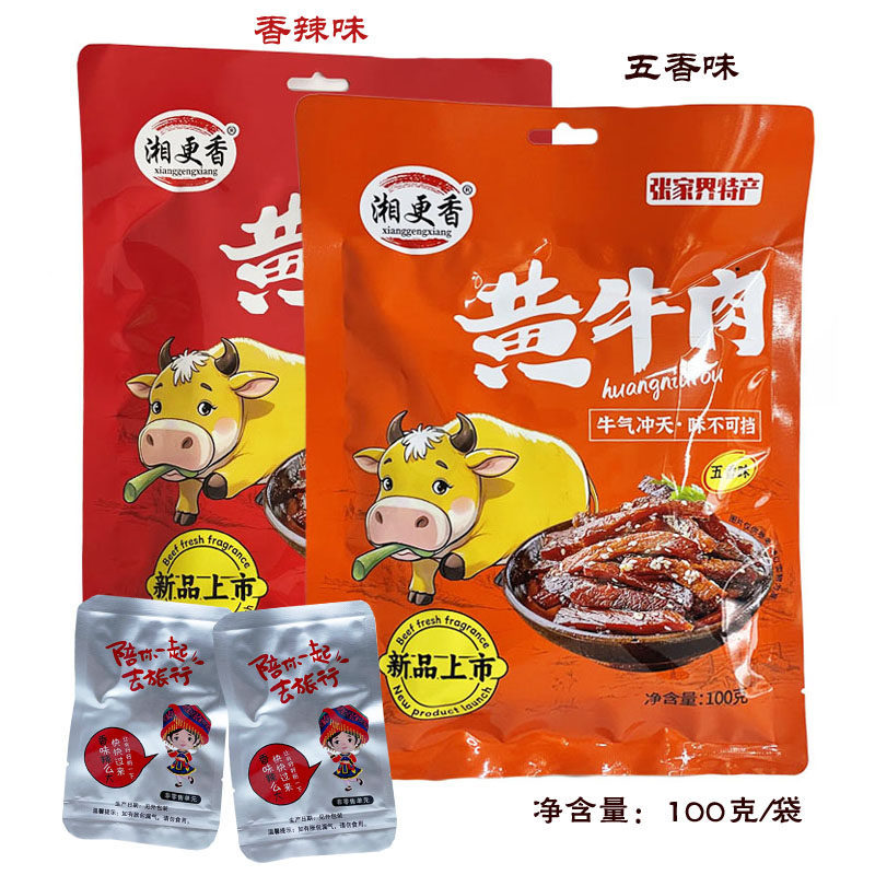 湘更香牛肉黄湖南张家界特产香辣味五香味牛肉干休闲零食小吃即食