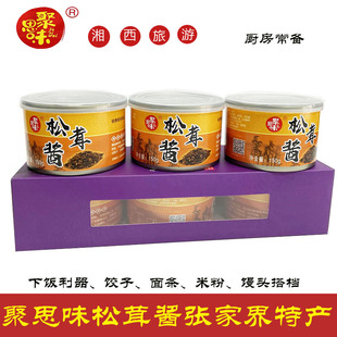 包邮 聚思味松茸酱张家界特产湘西旅游酒店推荐 拌饭拌面调味酱正品