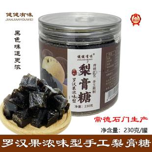 百草梨膏糖正宗石门罗汉果浓味型利传统手工熬制甘草薄荷利嗓糖