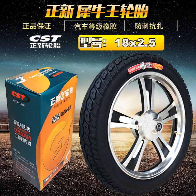 台铃绿源雅迪爱玛电动车内外胎18/16/20/22/24/1.75/2.125/2.5寸