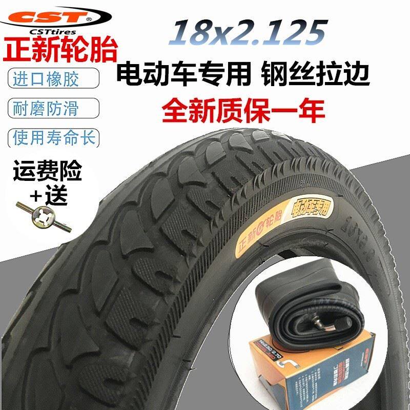 飞鸽永久领航者爱玛台铃锂代驾电车轮胎内外胎助力车折叠电动车