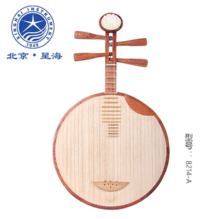 北京星海8214-7-8-AA 红木紫檀黄檀木演奏月琴 歌剧西皮二黄月琴