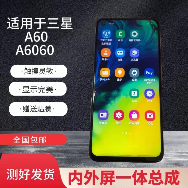 适用三星A8SG8870 A60 A6060显示屏幕总成触摸屏内屏外屏一体总成