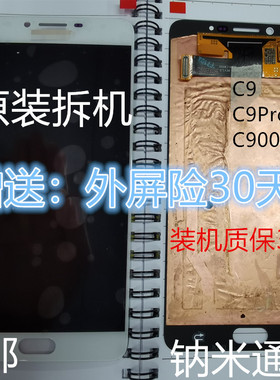 适用于三星C9 C9000 C9Pro原装拆机显示屏幕总成A8 A8000内外液晶