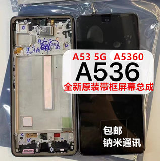 适用三星A53 5G A5360 A536U原装显示屏幕总成A526 A525G液晶触摸