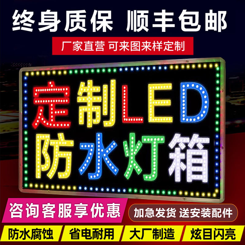 电子灯箱定制led广告牌发光字展示牌双面跑马灯定做防水挂墙门头 商业/办公家具 灯箱 原图主图