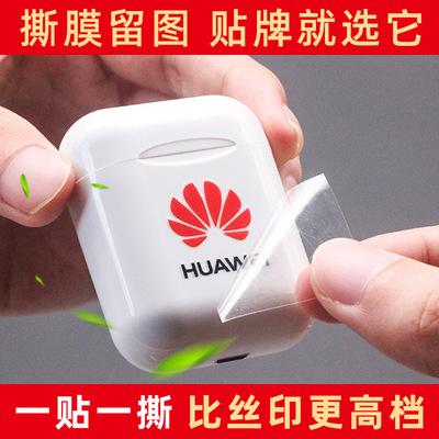 转印贴纸制作logo转移贴镂空字帖纸撕膜留字透明uv水晶标贴刻字贴