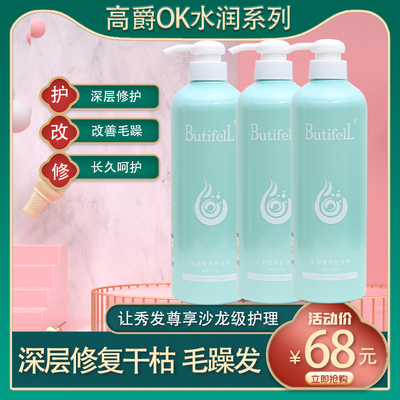 高爵OK水润营养滋柔洗发露760g爽滑洗/护发素水润素水疗