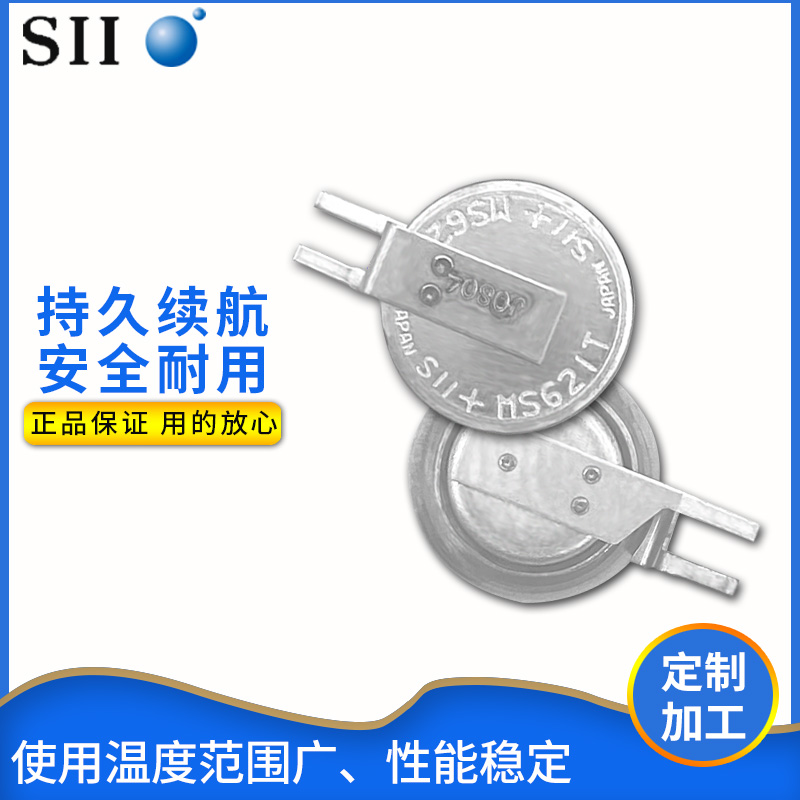 SII/精工MS621T-FL11E纽扣3V电池导航记录仪适用MS621T高温电池