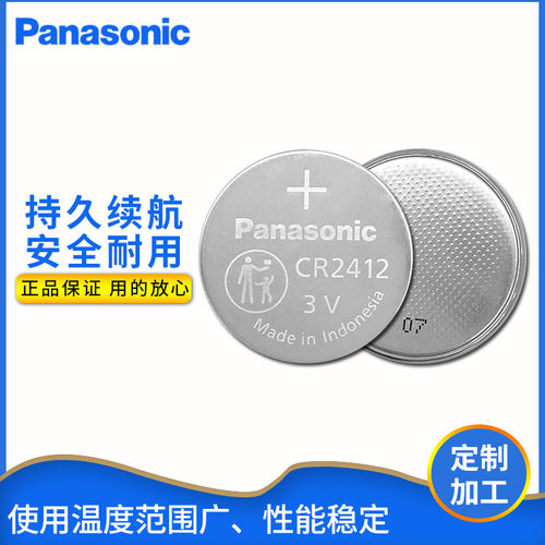 松下Panasonic纽扣锂电池CR2412  3V工业装电池CR2412/BN原装正品