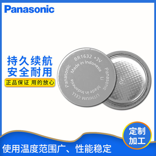 Panasonic/松下BR-1632/DBN耐高温3V工业装裸电池BR1632/DBA
