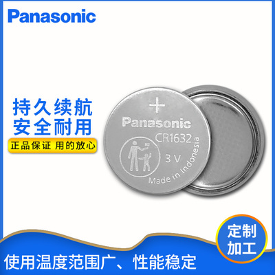 松下panasonic纽扣3v纽扣锂电池
