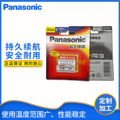 松下Panasonic柱式电池CR123A CR17345 3V相机仪器仪表手电筒电池