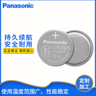 正品 松下Panasonic纽扣锂电池CR2025 BN原装 3V工业装 电池CR2025