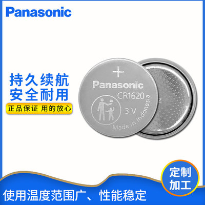 松下panasonic纽扣3v纽扣锂电池