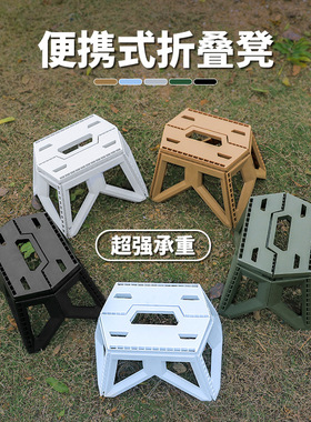 户外便携折叠凳子马扎儿童方凳露营手提塑料凳小矮凳换鞋凳钓鱼凳