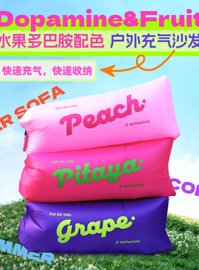 音乐节充气沙发神器户外空气沙发床充气懒人气床单人便携露营野营