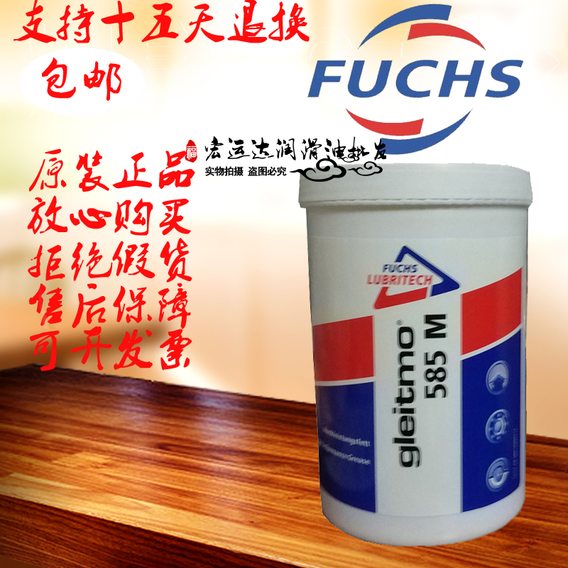 福斯润滑脂gleitmo 800 805K 805 810 591 160 585M 585K纺织机油