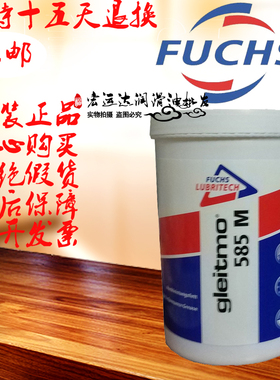 福斯润滑脂gleitmo 800 805K 805 810 591 160 585M 585K纺织机油