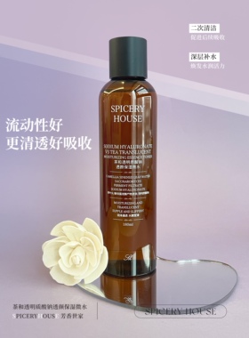 SPICERYHOUSE芳香世家茶和水茶和透明质酸钠透颜保湿微水柔肤水