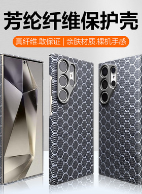 适用三星s24ultra手机壳新款磁吸高级感韩国原装原厂Galaxy S24 Ultra凯夫拉s24u全包防摔超薄裸机手感保护套